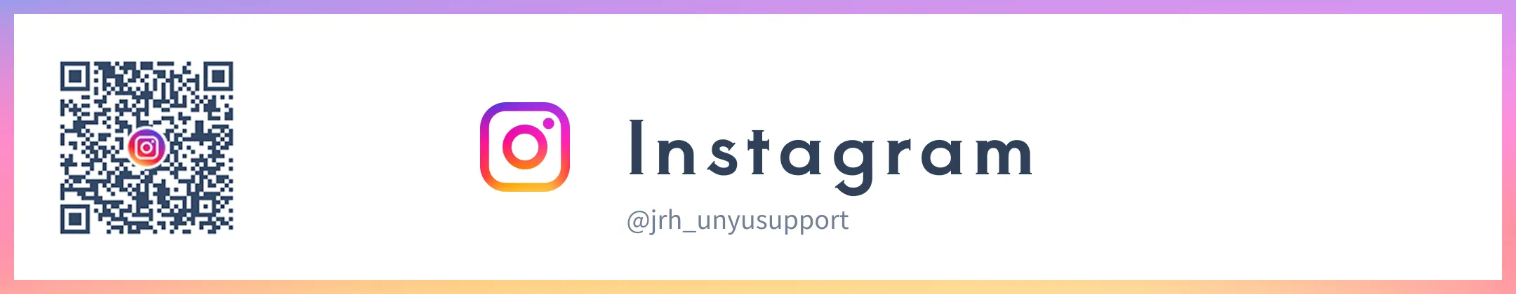 instagramへのリンク