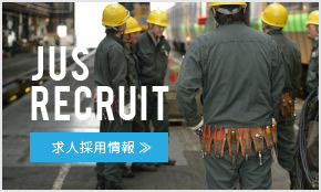 求人採用情報