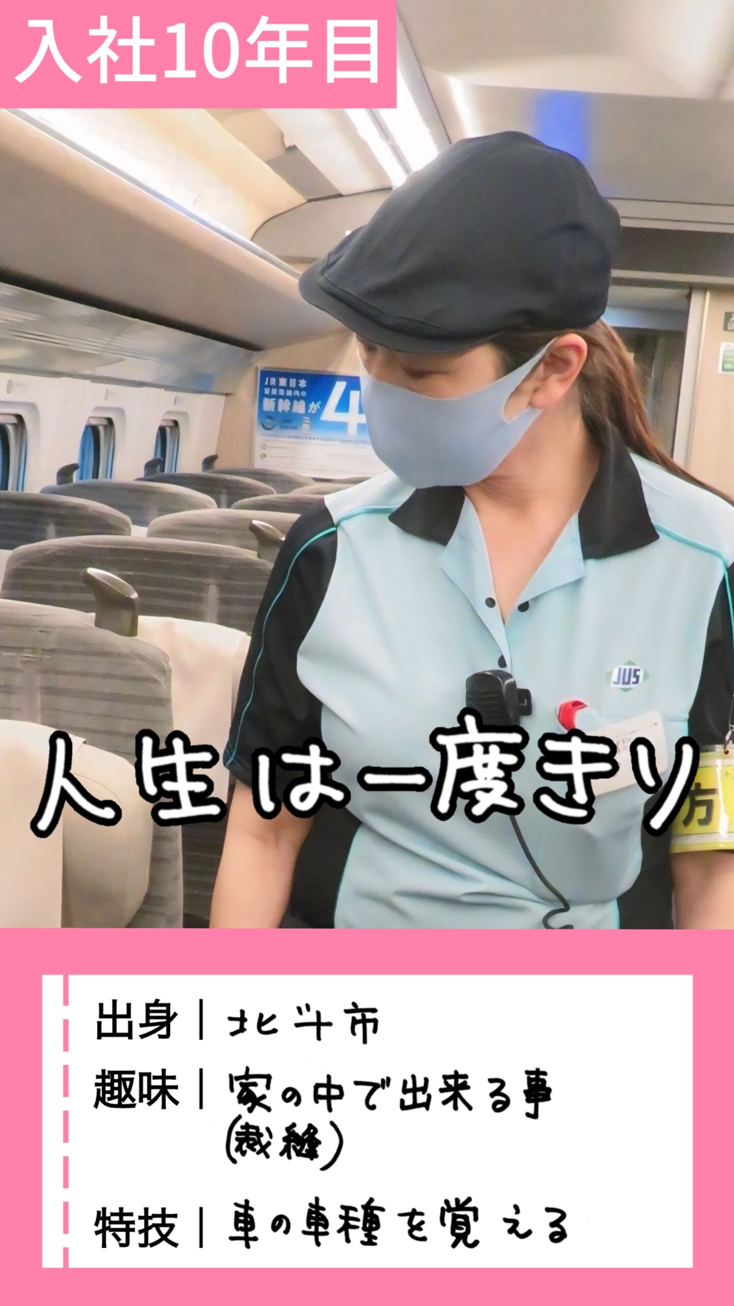 ><strong>新幹線の札幌延伸に向けて技術と知識を高める</strong>